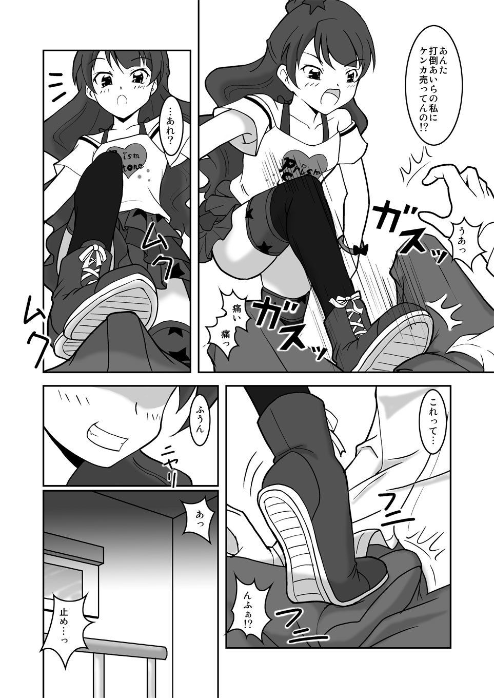 1000％コキしてみたい サンプル2ページ目