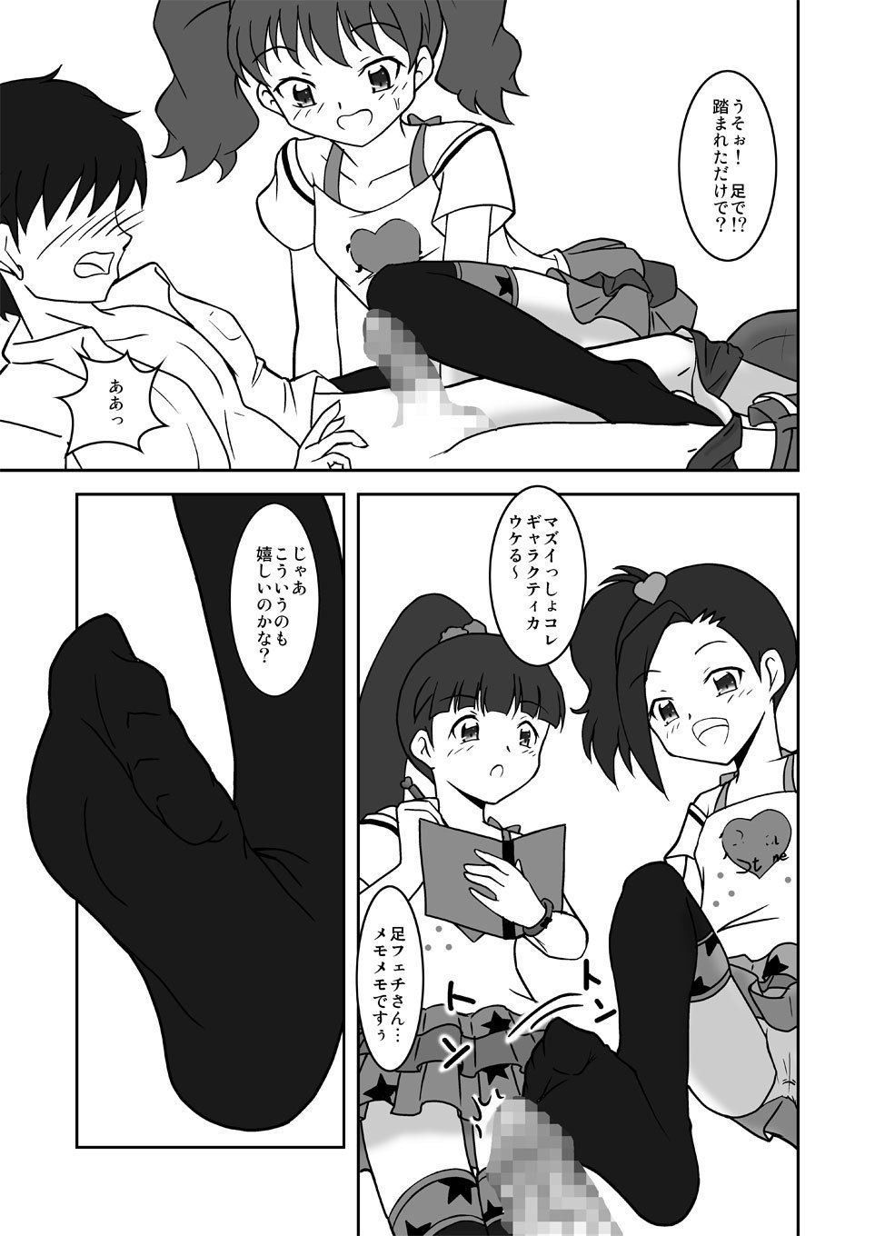 1000％コキしてみたい サンプル3ページ目