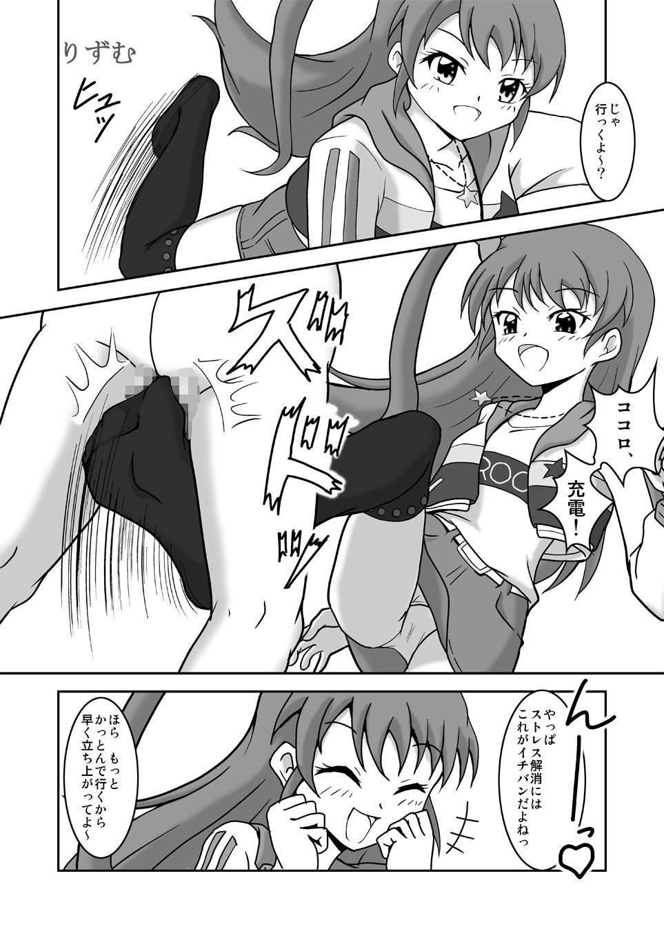 1000％コキしてみたい サンプル4ページ目