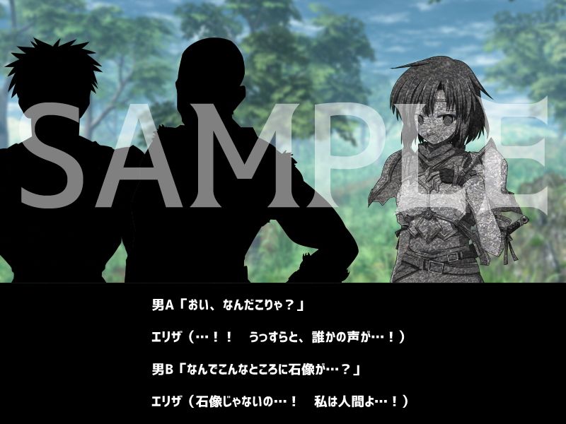 石像になった冒険者 サンプル3ページ目