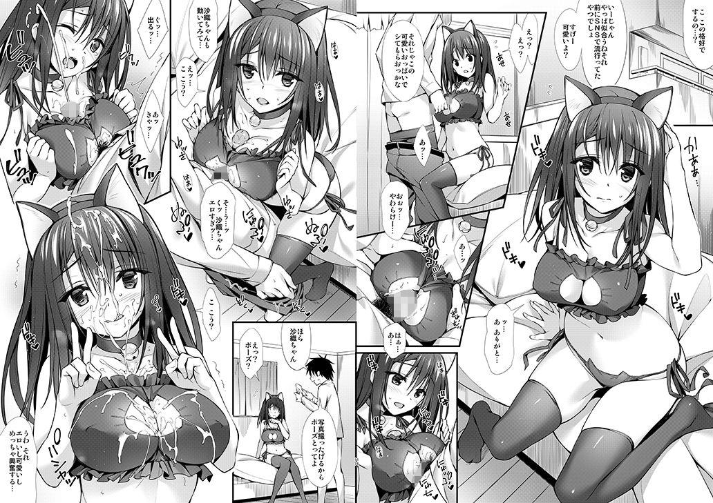クラスメイトの女の子から自撮り写真みたいなのが送られてきたんだけど… サンプル1ページ目