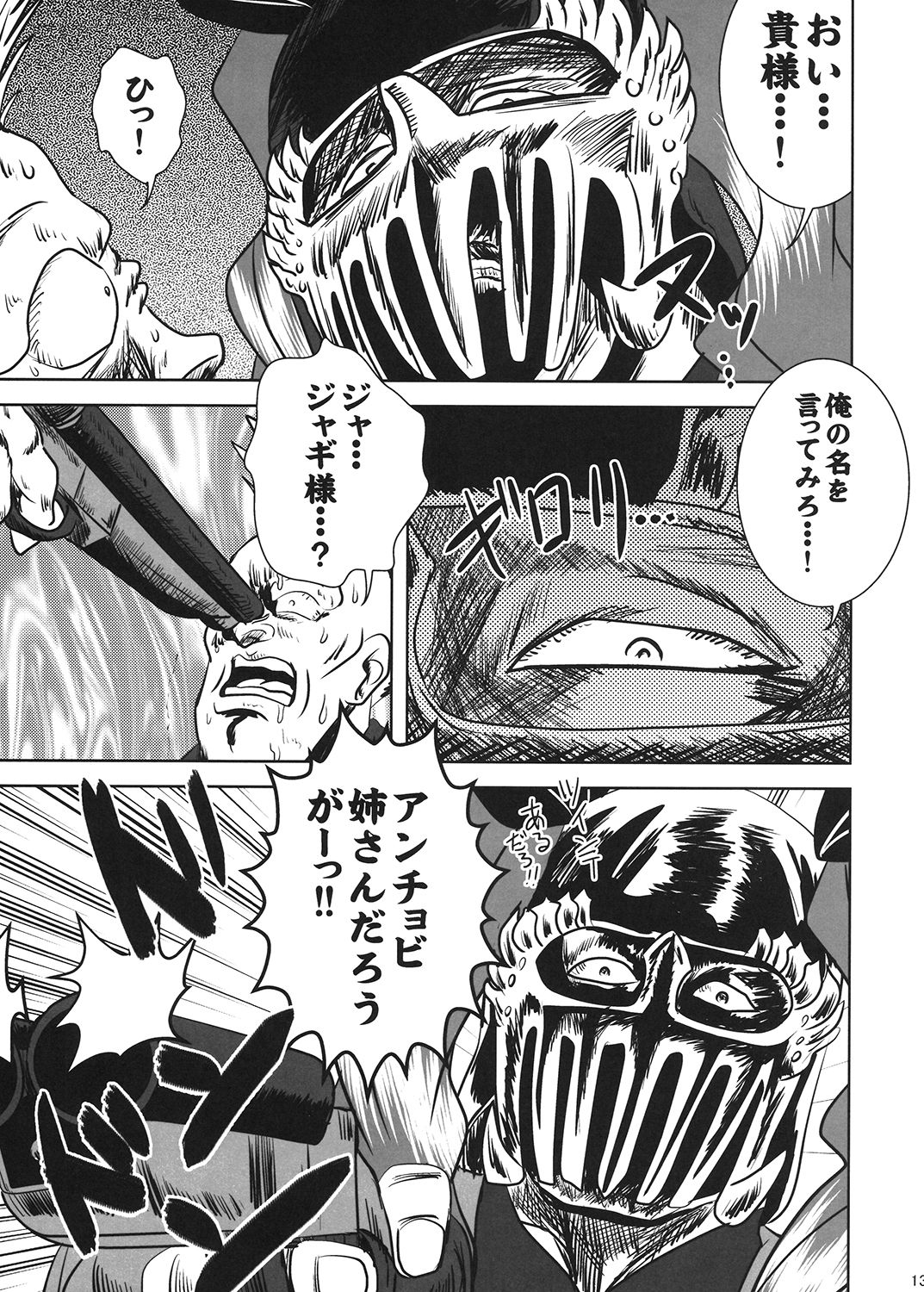 ガールズ＆パンチャー激情版 サンプル3ページ目
