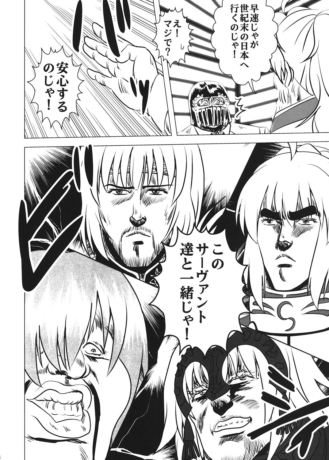 Fist剛掌波殴打 サンプル2ページ目