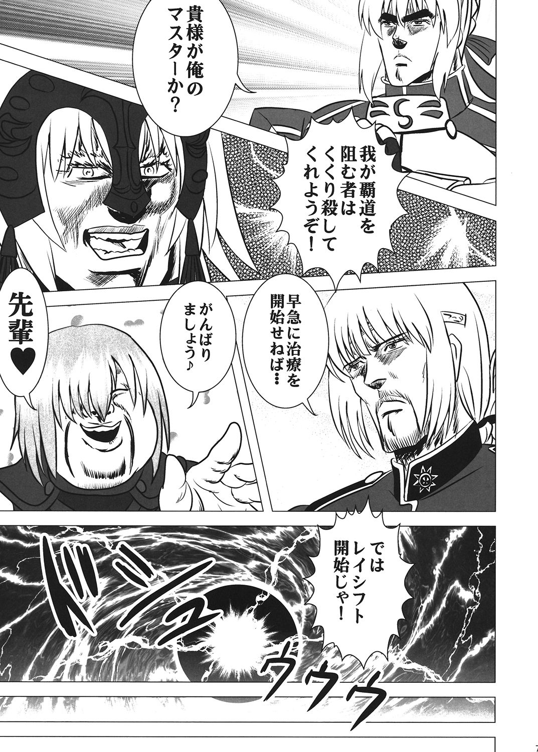 Fist剛掌波殴打 サンプル3ページ目