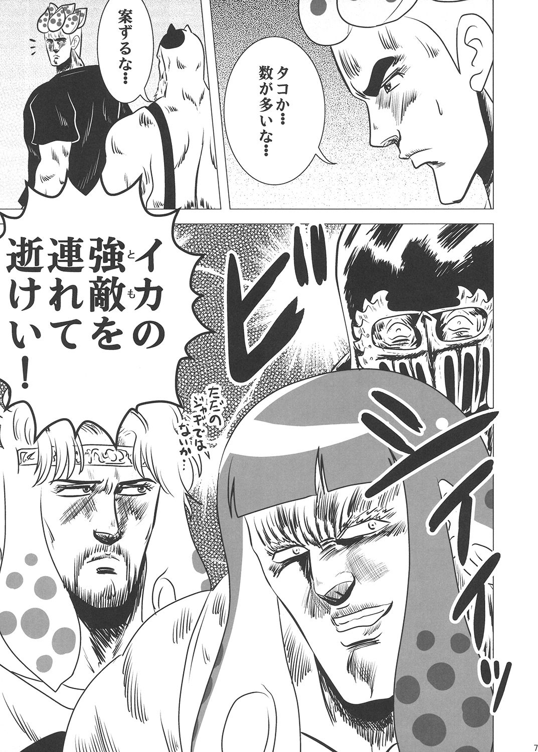 素武裸、闘！！痛 サンプル1ページ目