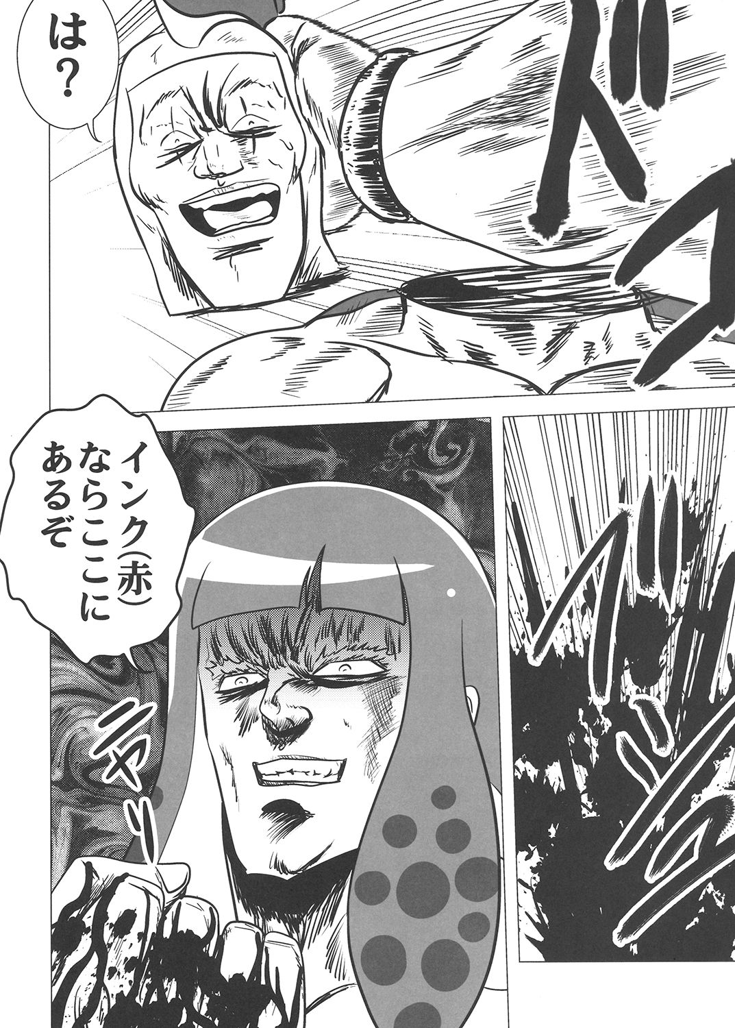 素武裸、闘！！痛 サンプル3ページ目