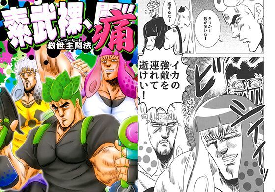 素武裸、闘！！痛