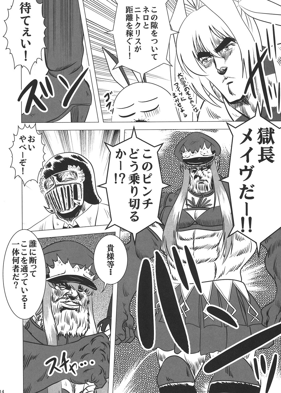 Fist剛掌波殴打痛 サンプル1ページ目