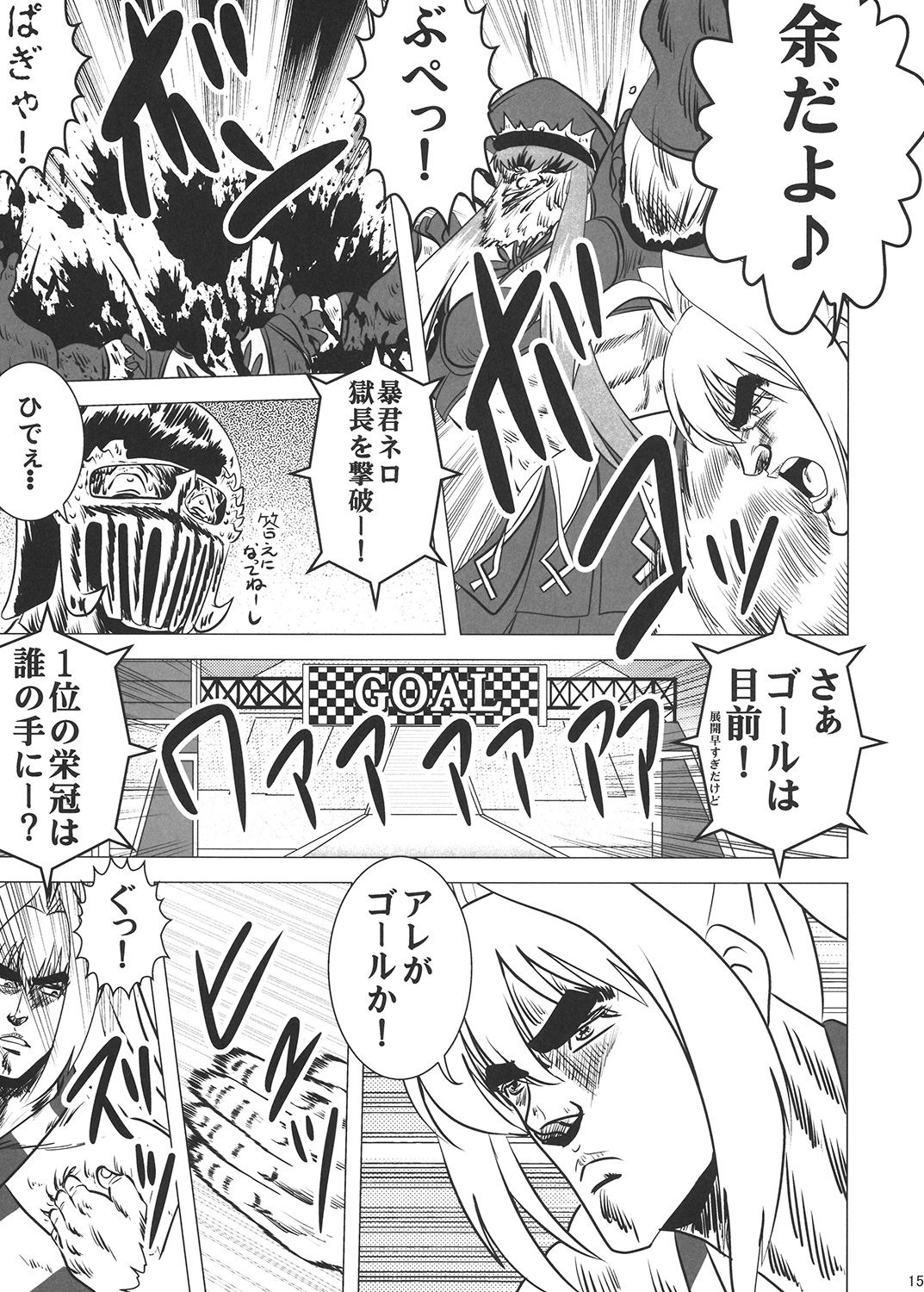 Fist剛掌波殴打痛 サンプル2ページ目