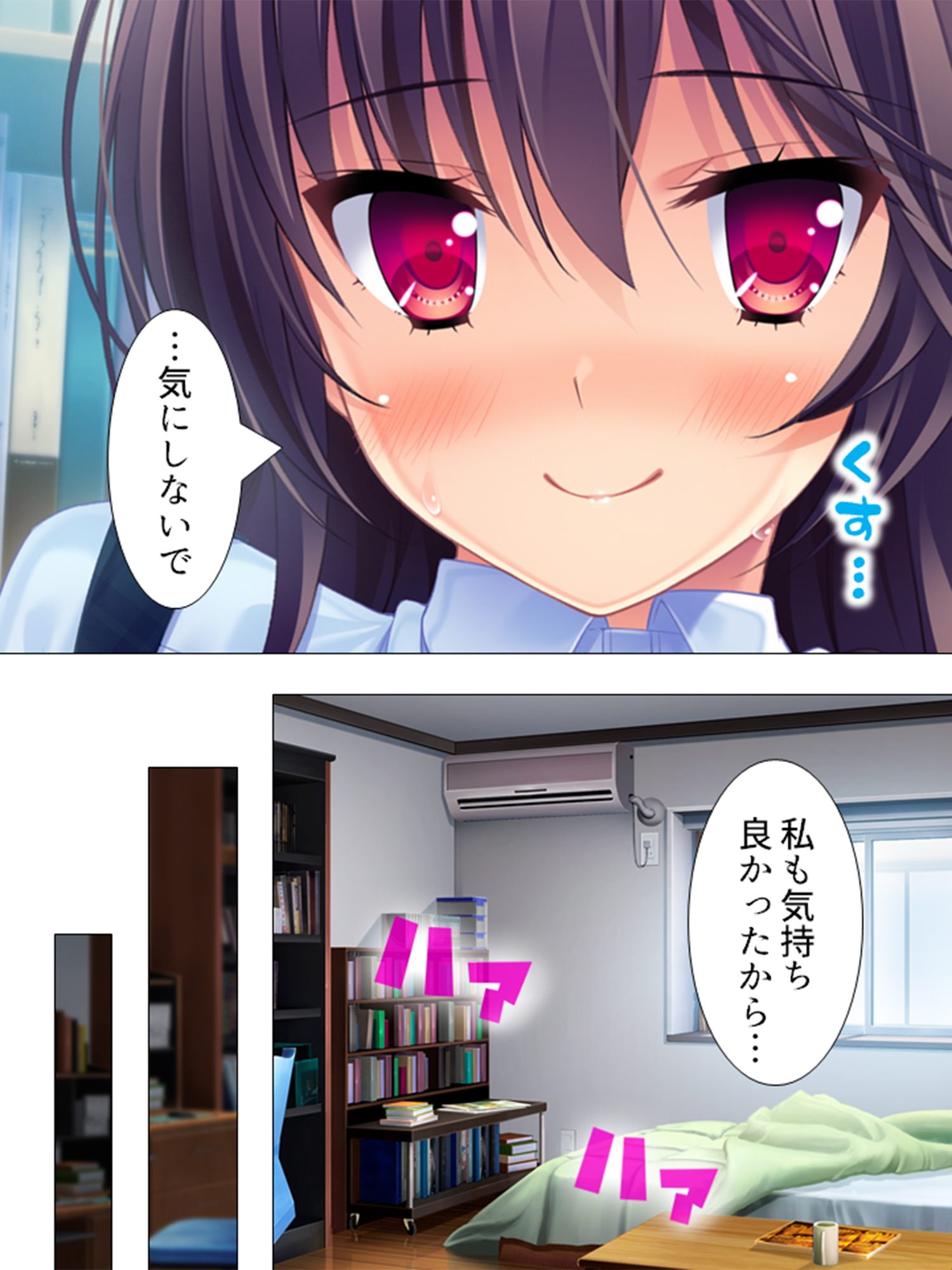 美少女と同棲して結婚相手を選ばなければならない件 2巻 サンプル3ページ目