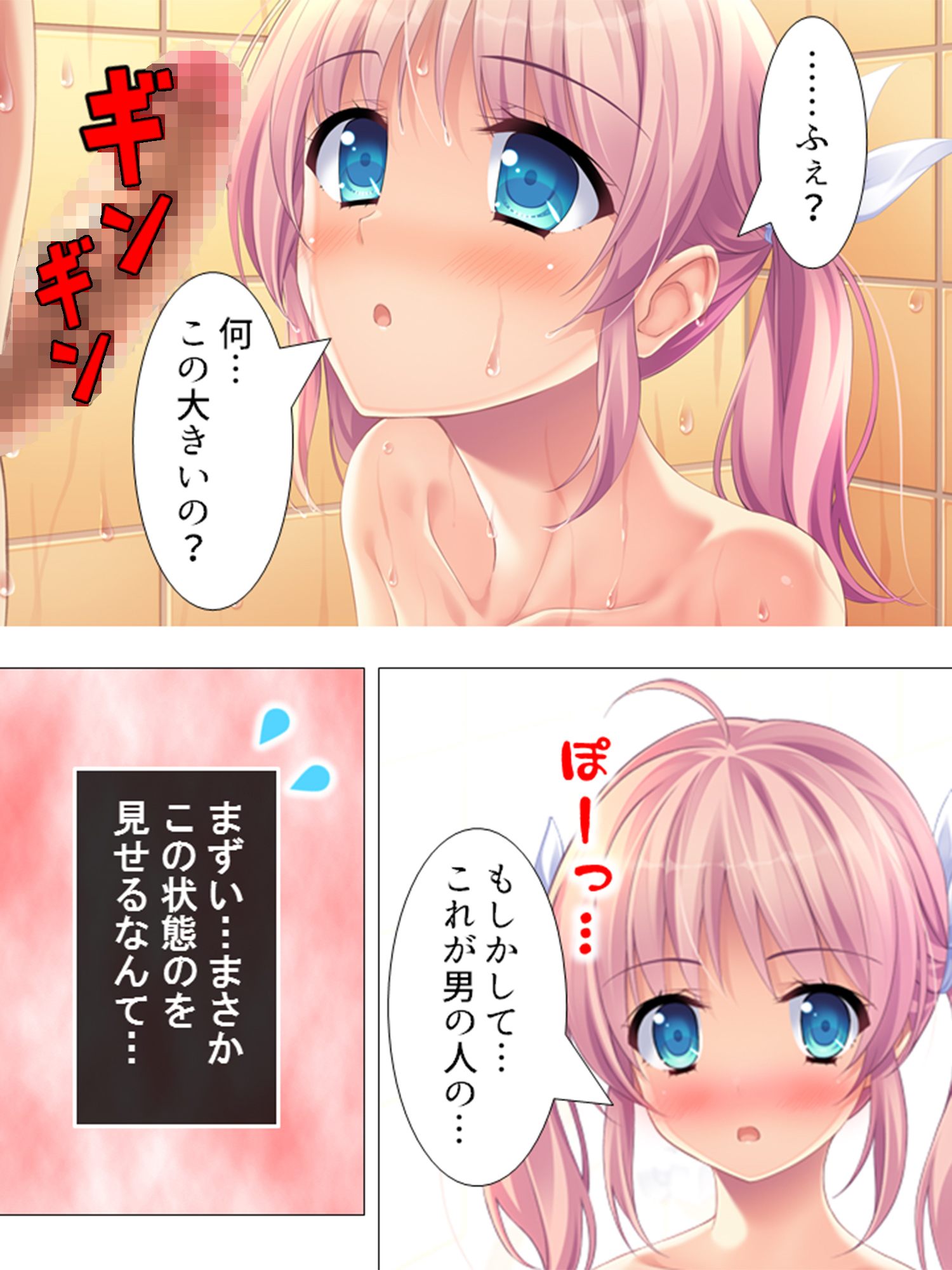 美少女と同棲して結婚相手を選ばなければならない件 2巻 サンプル4ページ目