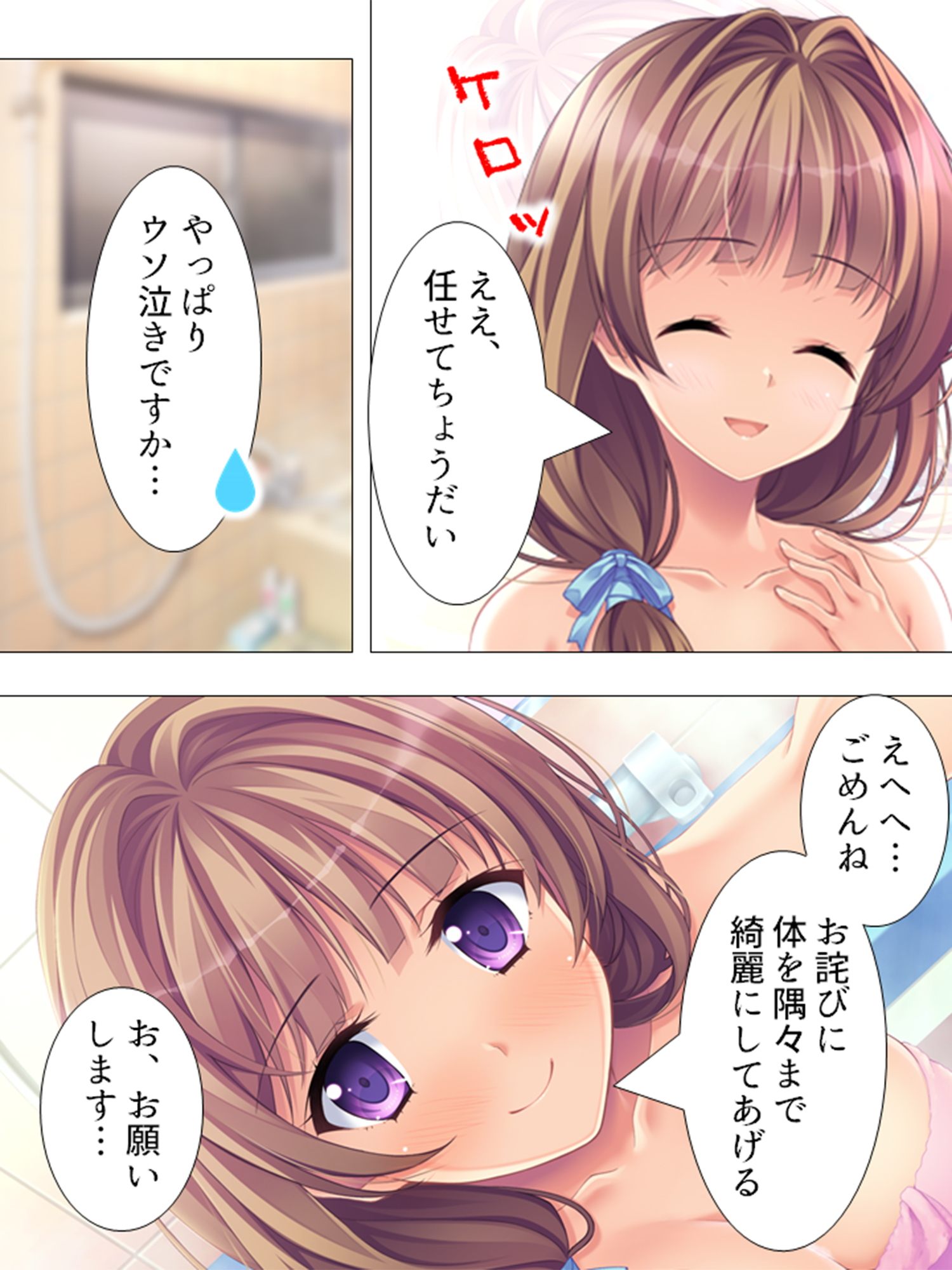 美少女と同棲して結婚相手を選ばなければならない件 4巻 サンプル2ページ目