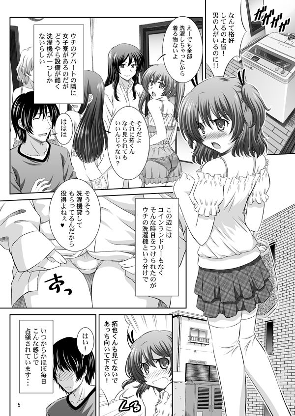 みんなで洗っちゃお【オリジナル】 サンプル1ページ目
