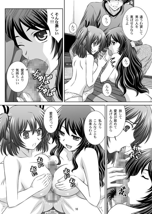 みんなで洗っちゃお【オリジナル】 サンプル2ページ目