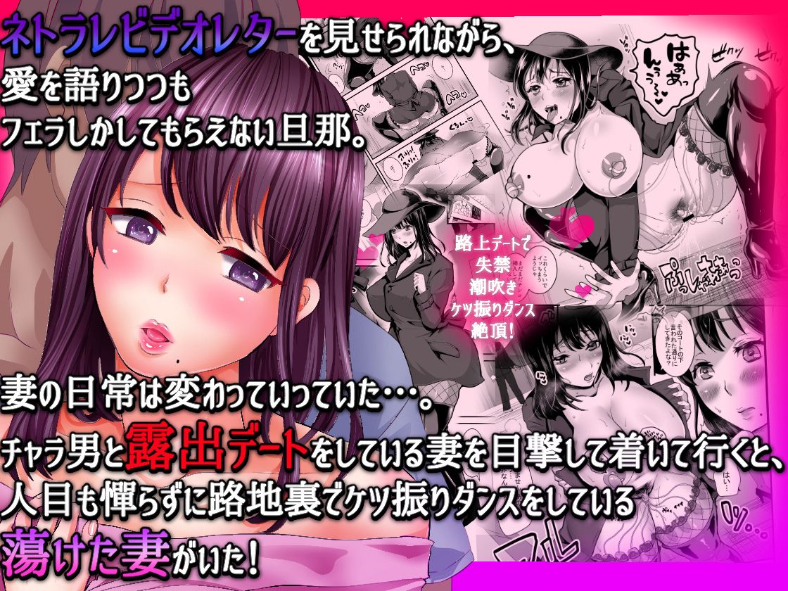 小浮気倫は夜遊び（マワサレ）たい〜アナタごめんなさい…今夜はお友達のお宅に泊まります〜 サンプル1ページ目
