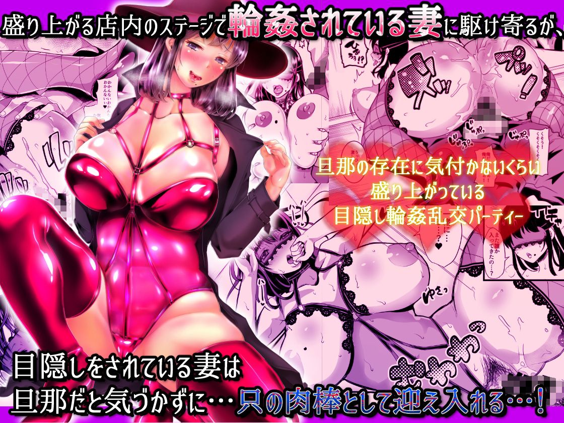 小浮気倫は夜遊び（マワサレ）たい〜アナタごめんなさい…今夜はお友達のお宅に泊まります〜 サンプル3ページ目