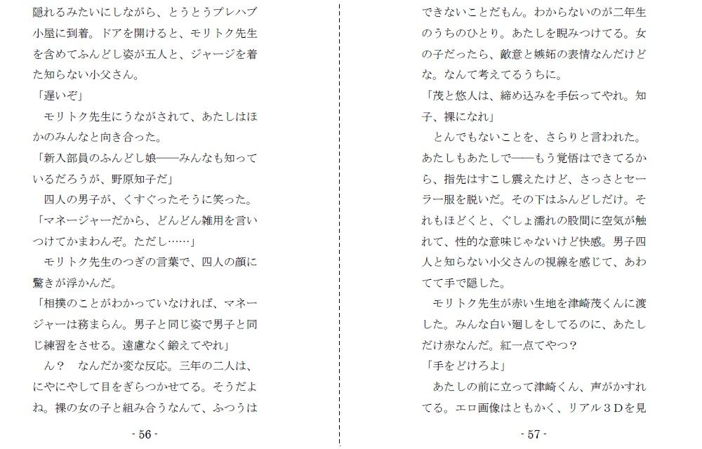 淫乱処女のエロエロ・デビュー サンプル4ページ目