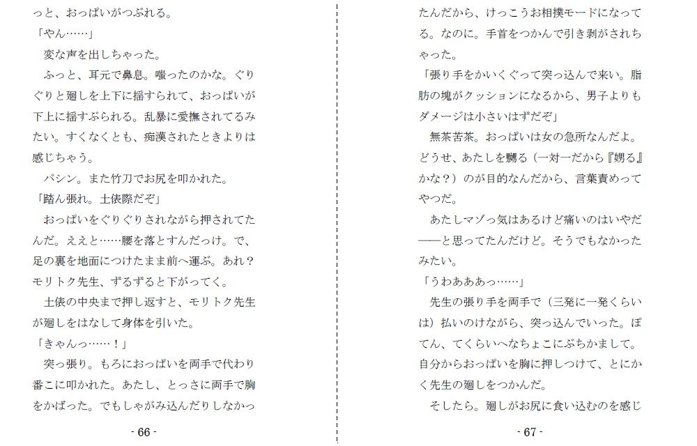 淫乱処女のエロエロ・デビュー サンプル5ページ目