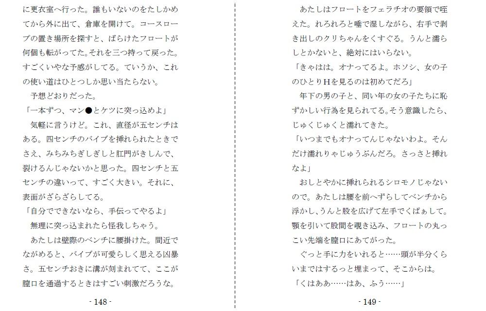 淫乱処女のエロエロ・デビュー サンプル6ページ目