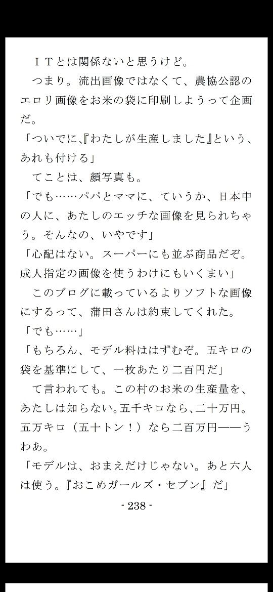 淫乱処女のエロエロ・デビュー サンプル7ページ目