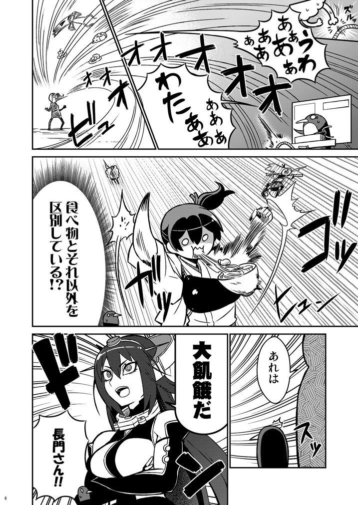 加賀さんは開発に失敗しました 改十三 サンプル2ページ目