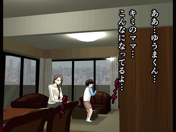 催●性教育 第六話 サンプル1ページ目