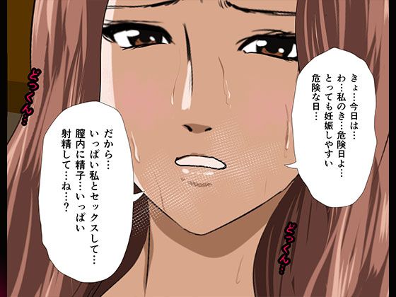 催●性教育 第六話 サンプル4ページ目