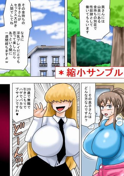 キモハゲの相手をさせられる人妻！ サンプル1ページ目