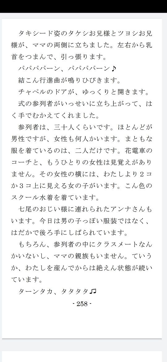 ママと歩む SlaveRoad サンプル7ページ目