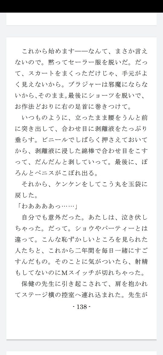 僕はパパの牝奴● サンプル1ページ目