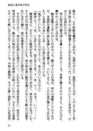 ひとり勃起の夜 サンプル1ページ目