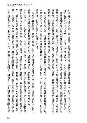 ひとり勃起の夜 サンプル2ページ目