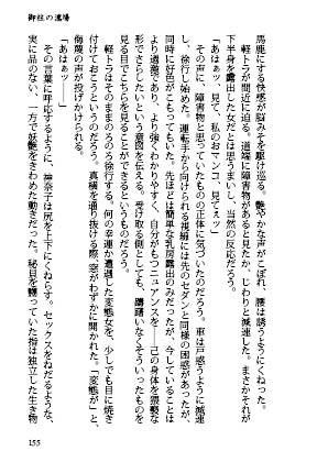 ひとり勃起の夜 サンプル3ページ目