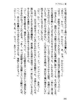ひとり勃起の夜 サンプル4ページ目