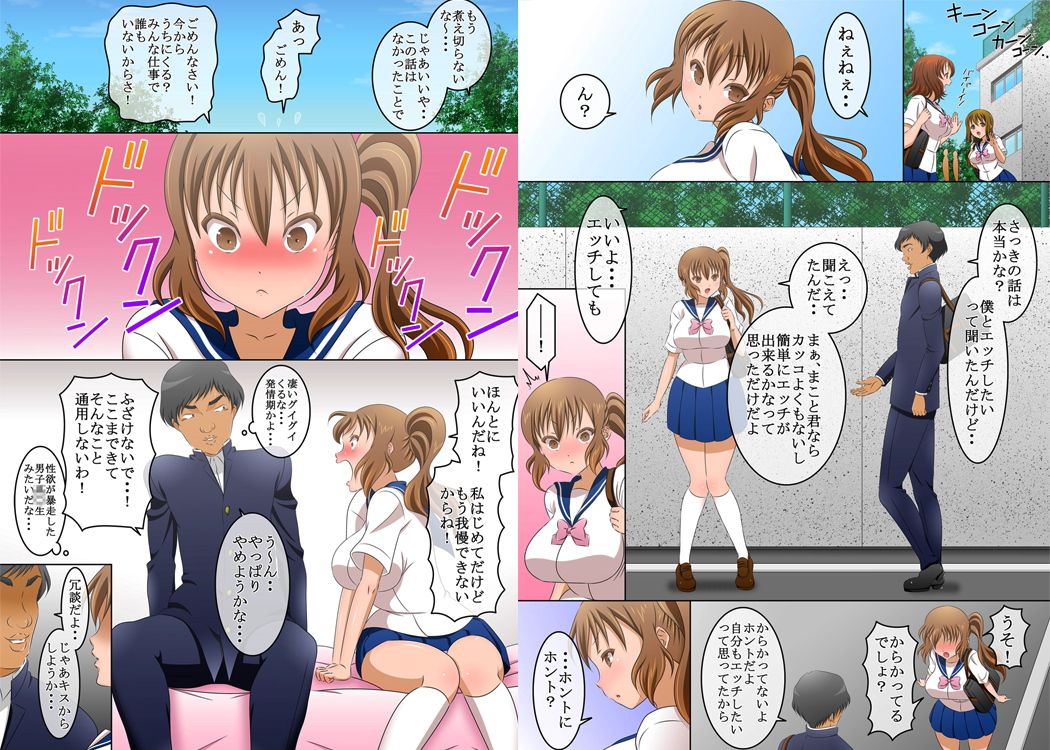 男と女の性の価値観が逆転した世界 サンプル2ページ目