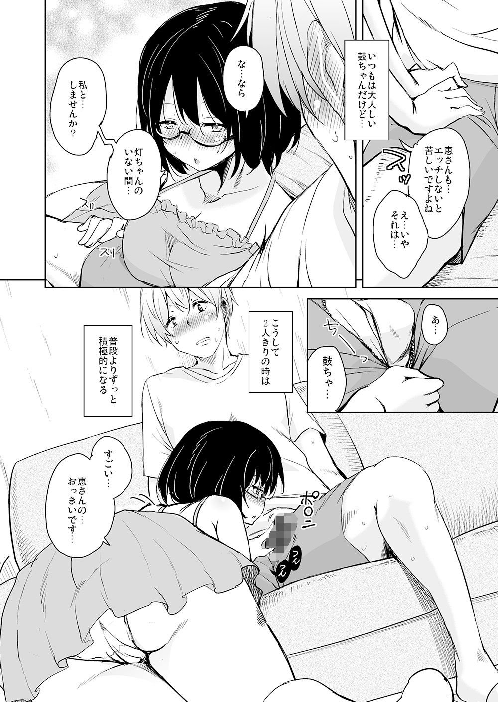 離島へ転校したらホストファミリーがドスケベで困る2 サンプル1ページ目