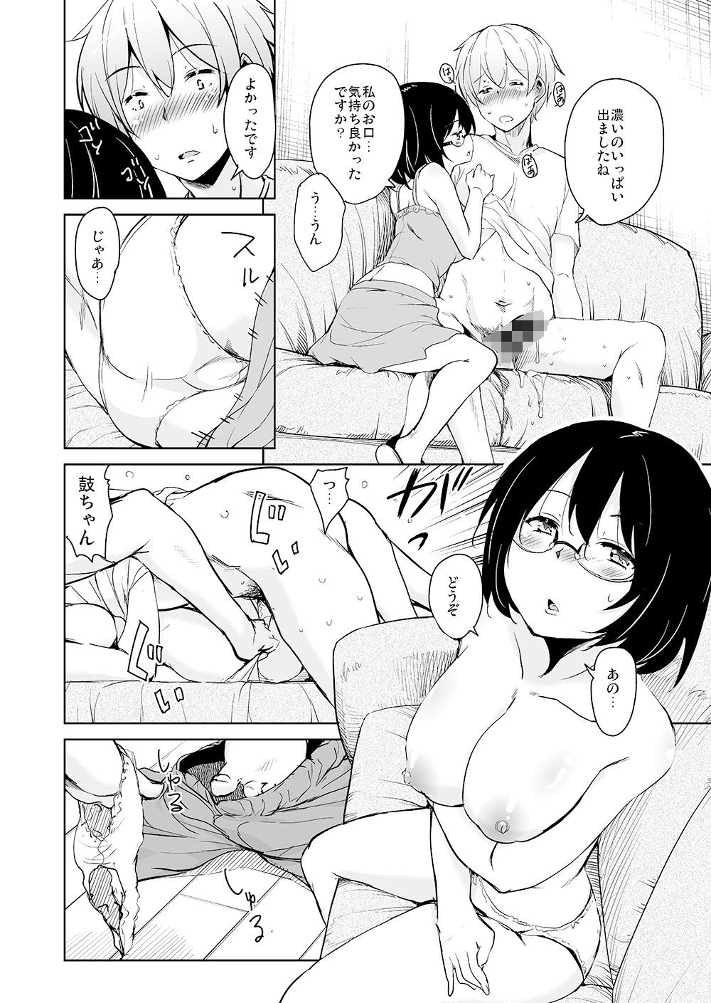 離島へ転校したらホストファミリーがドスケベで困る2 サンプル3ページ目