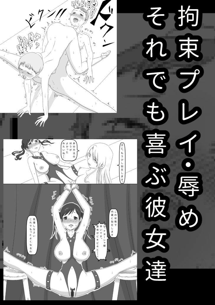 レズ・バレエ 〜ナターシャとマリ〜 サンプル3ページ目