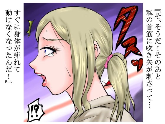1950年。その女助手は調査に来た密林で未開の部族に●姦された。 サンプル1ページ目