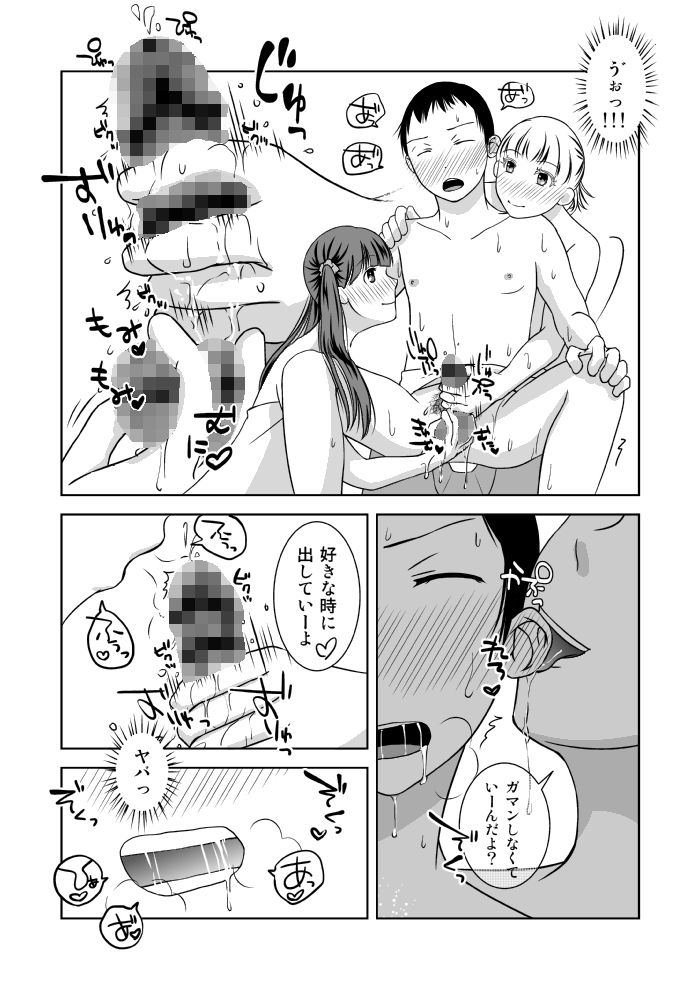 路地裏の噂ばなし サンプル2ページ目