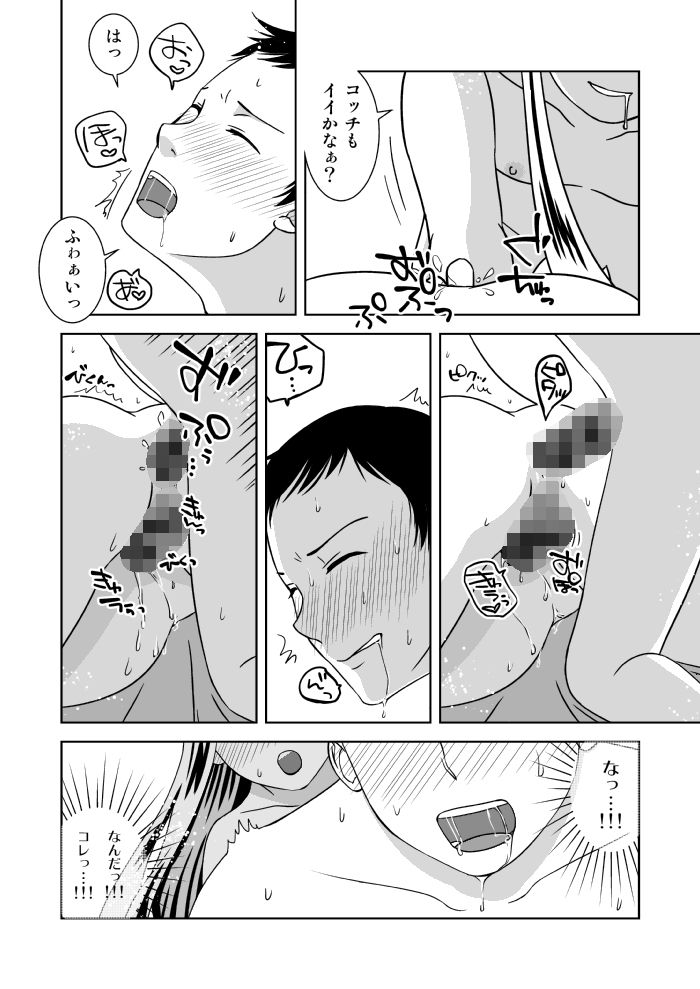 路地裏の噂ばなし サンプル3ページ目