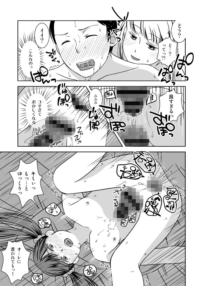 路地裏の噂ばなし サンプル4ページ目