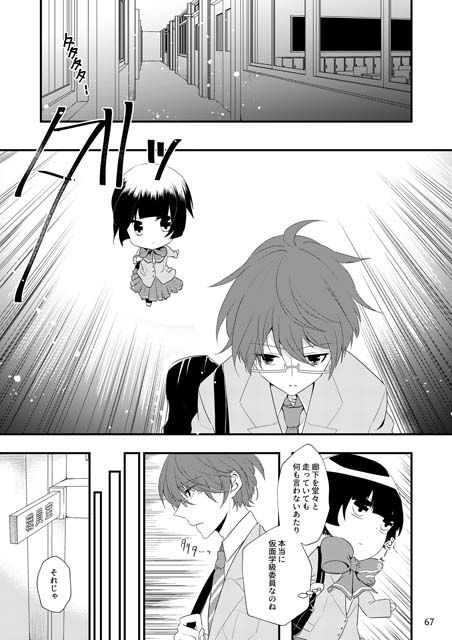 いじめられっ子の処方箋 正義の投与の行く末は【コミック版】4-1話 サンプル1ページ目