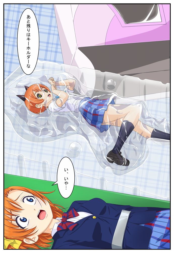 状態変化漫画vol.5〜どんな有名人でも人形になってしまえば…編〜 サンプル2ページ目