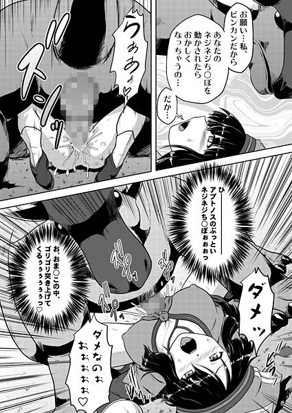 ユ○モ嬢と発情アプ○ノス サンプル1ページ目