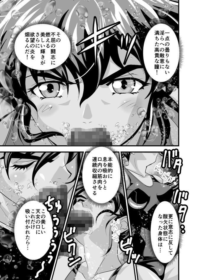 黒玉リベンジャーズ 第三夜 サンプル1ページ目