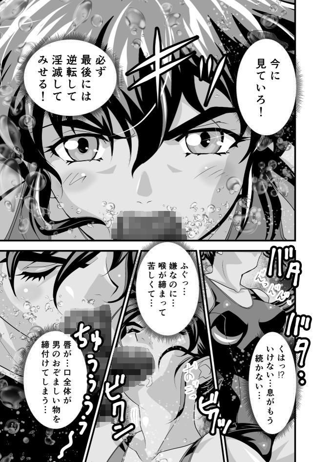 黒玉リベンジャーズ 第三夜 サンプル2ページ目