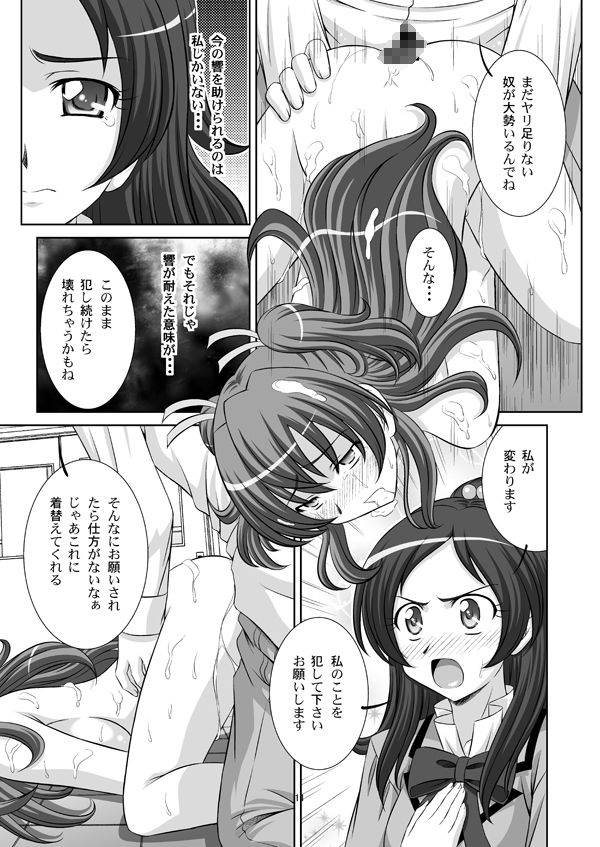 STAGE.12 南野奏の歌声 サンプル1ページ目