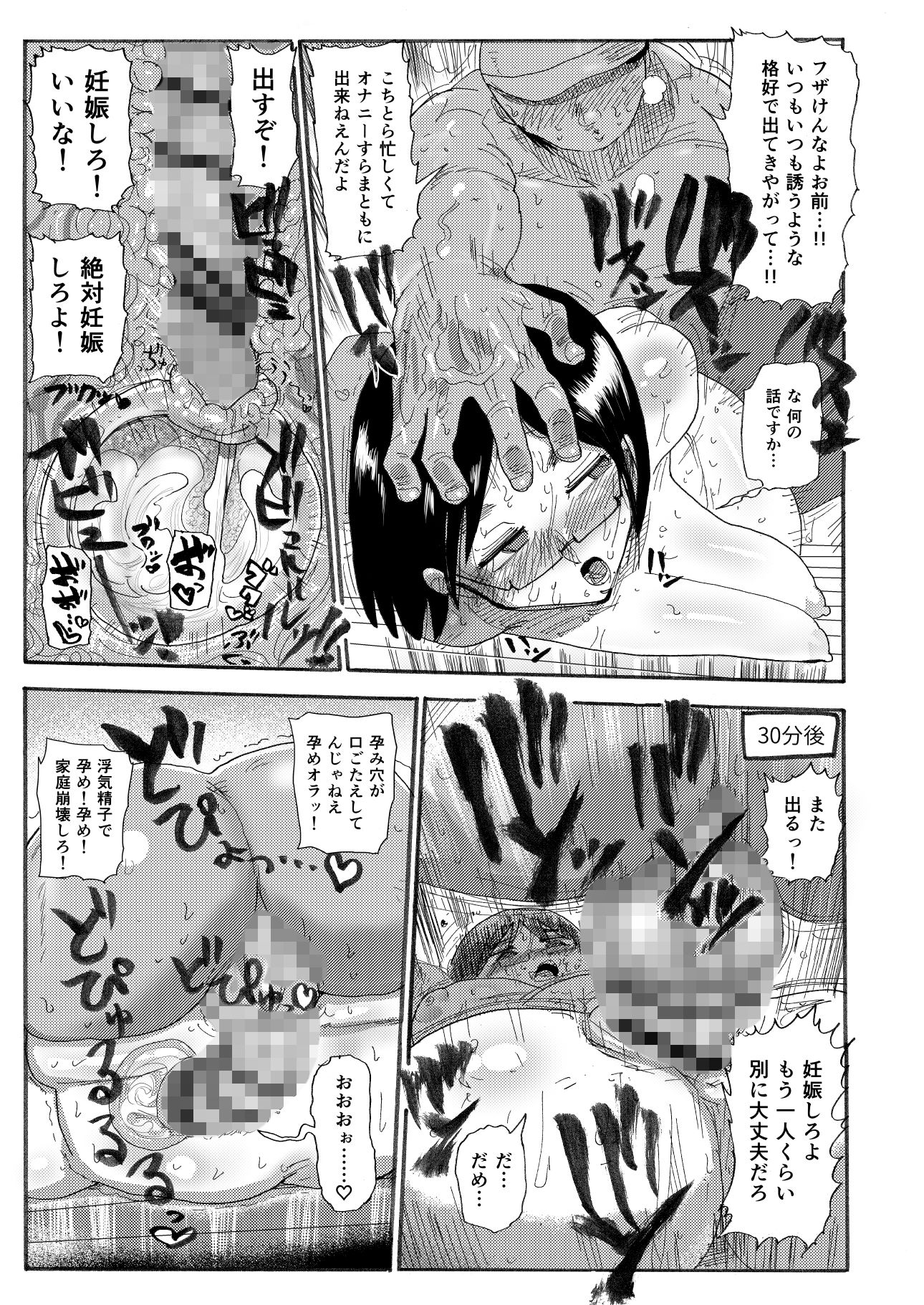 ドリームズアンドリアリティーな人妻 サンプル2ページ目