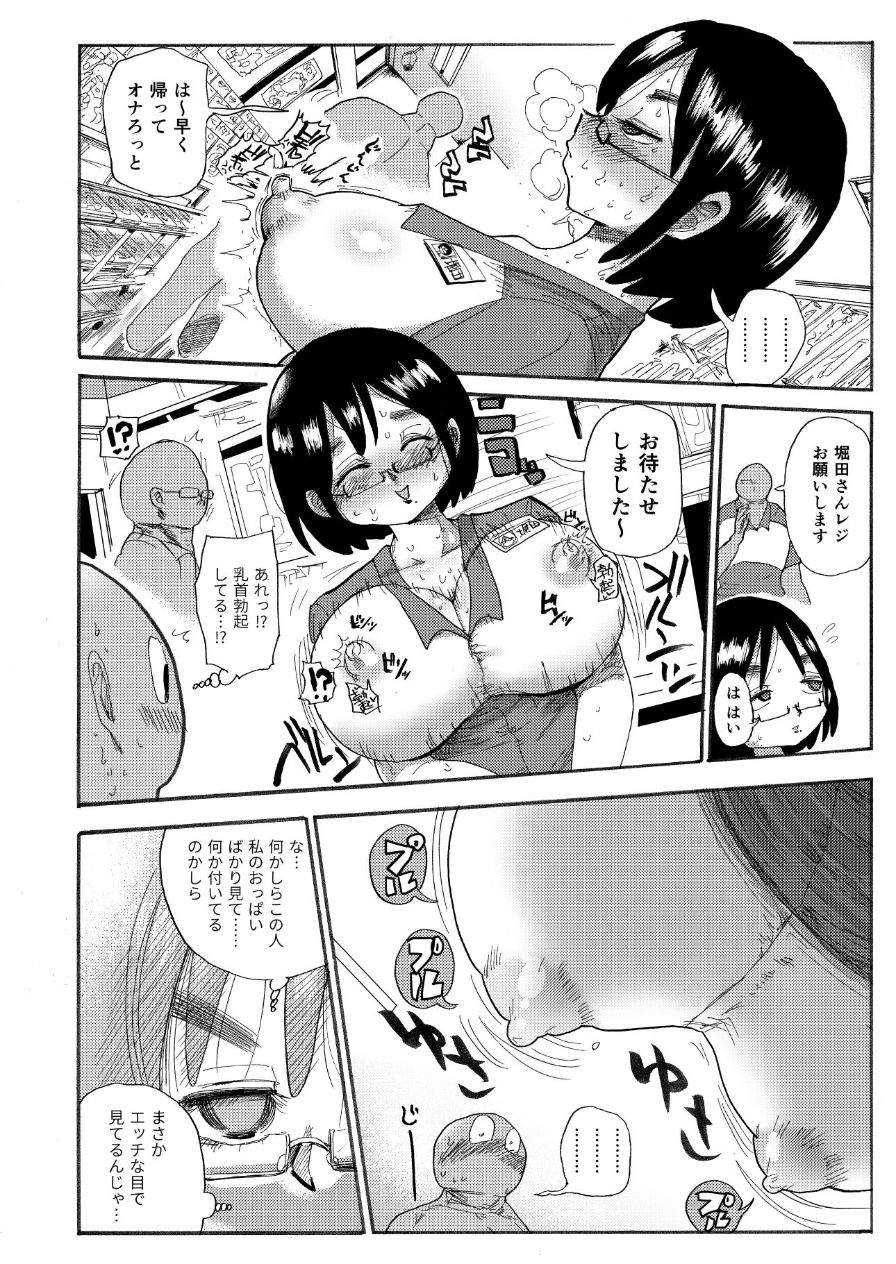 ドリームズアンドリアリティーな人妻 サンプル3ページ目